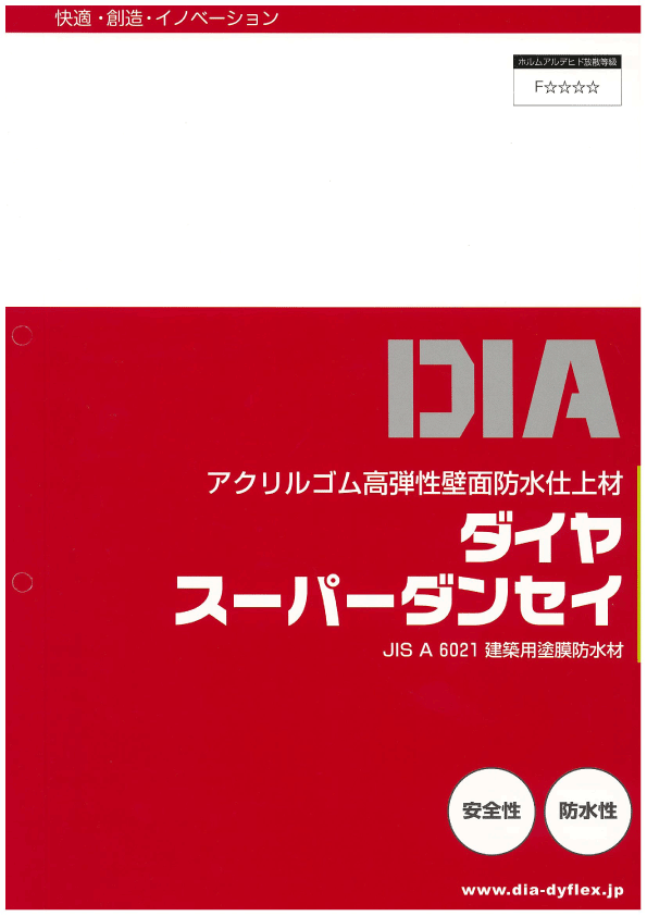 スーパーダンセイロール
