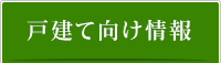 お勧め製品